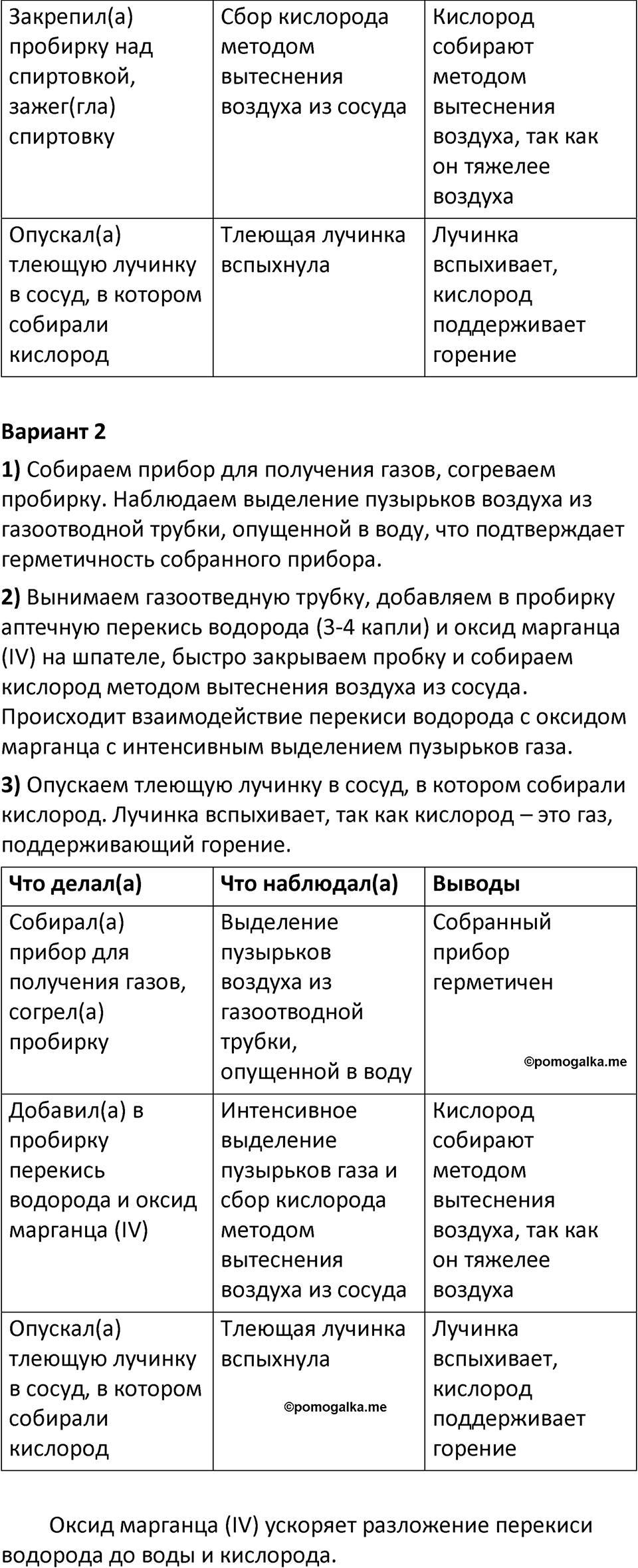 Параграф 13 — решение 5