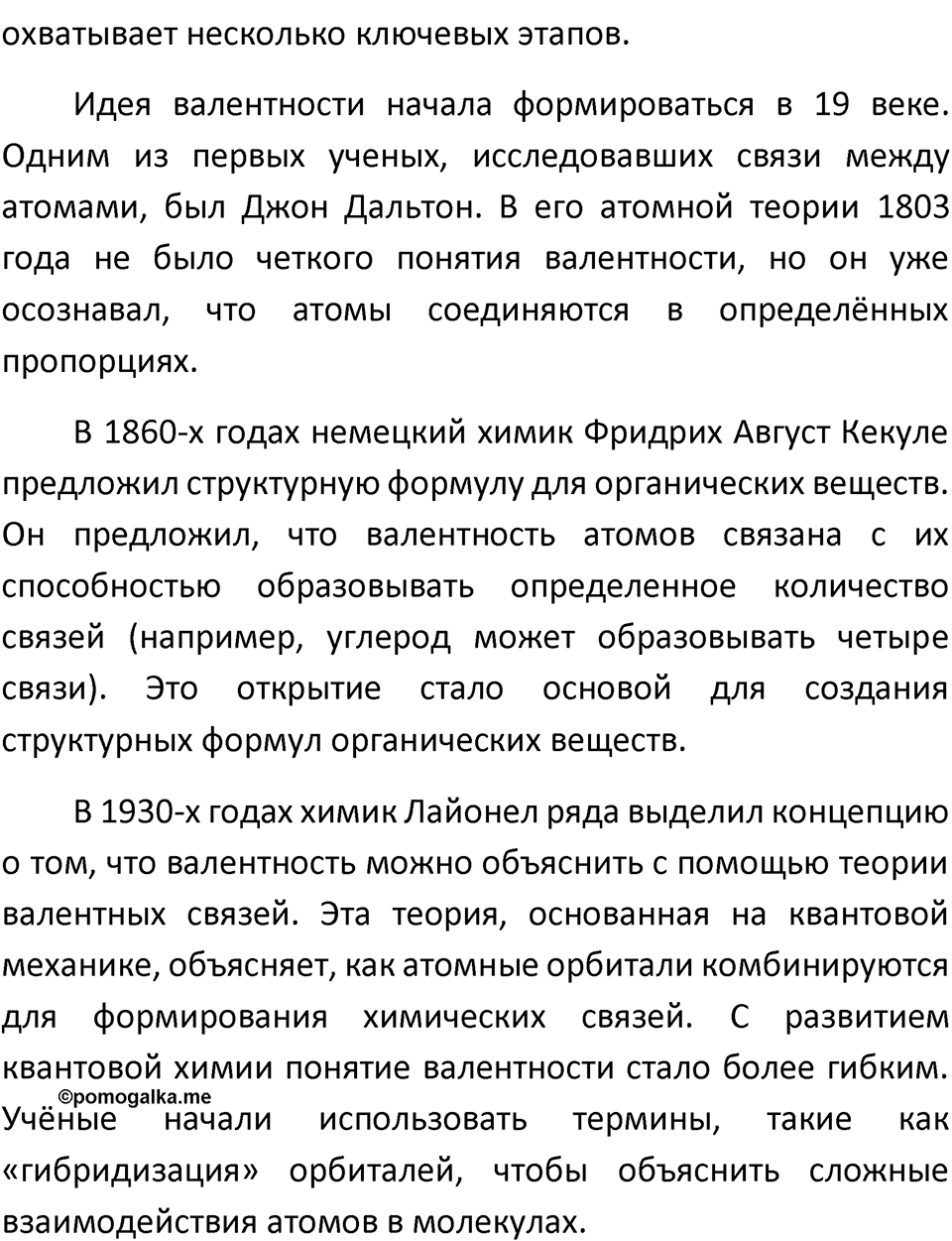Страница 45 — решение 3