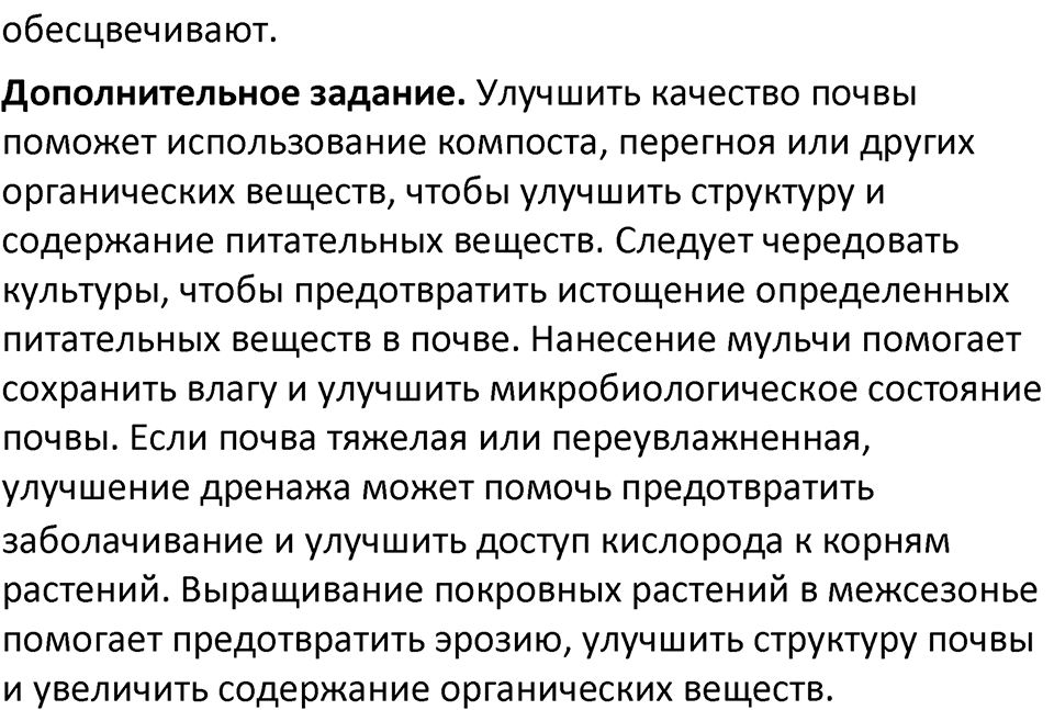 Параграф 4 — решение 6