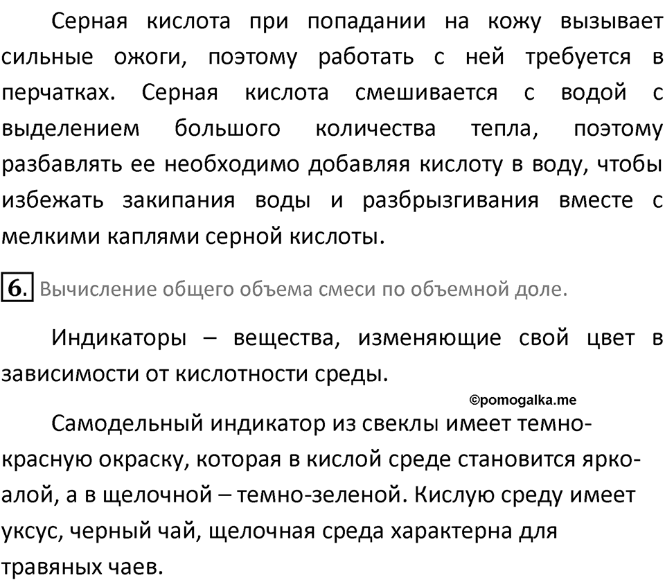 Параграф 16 — решение 3