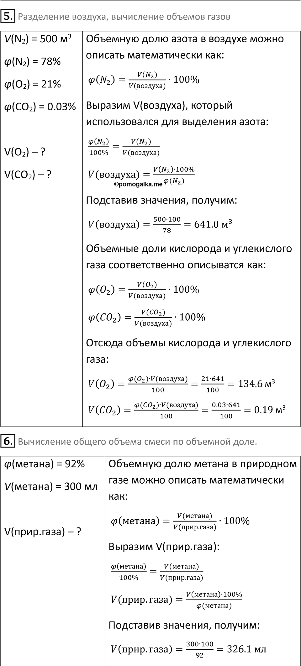 Страница 62 — решение 2
