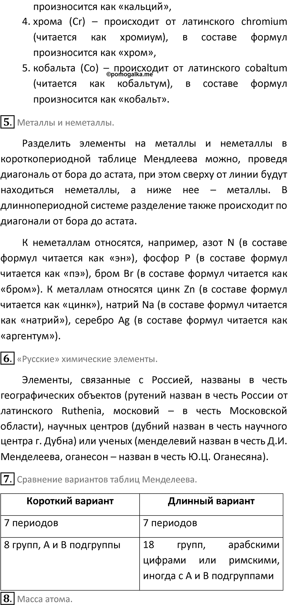 Страница 38 — решение 2