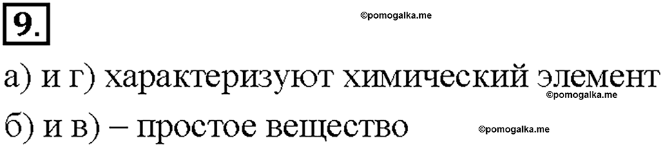 Введение. §2. Задание №9 — решение 1