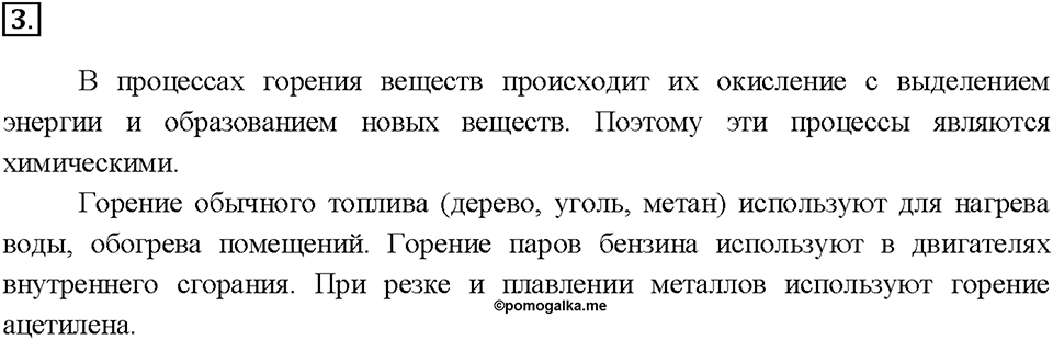 Введение. §3. Задание №3 — решение 1