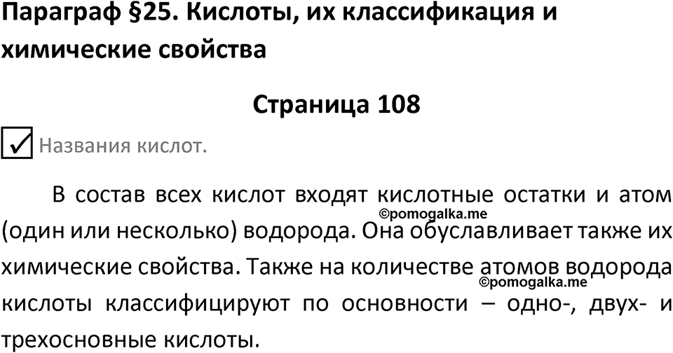 Страница 108 — решение 1