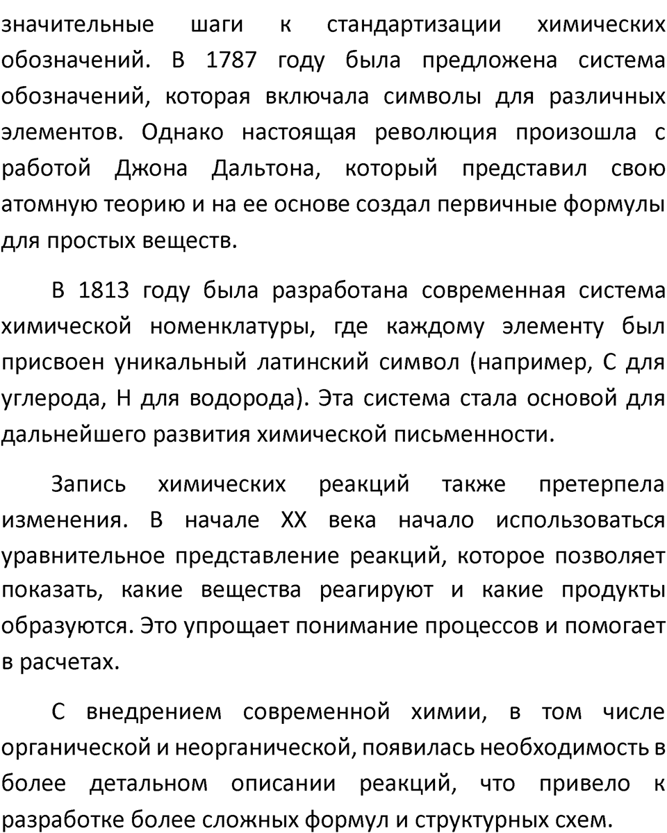 Страница 52-53 — решение 4