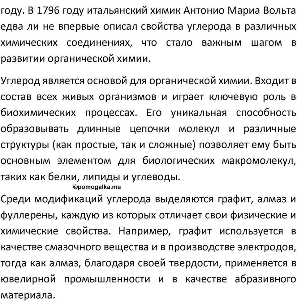 Страница 146 — решение 7