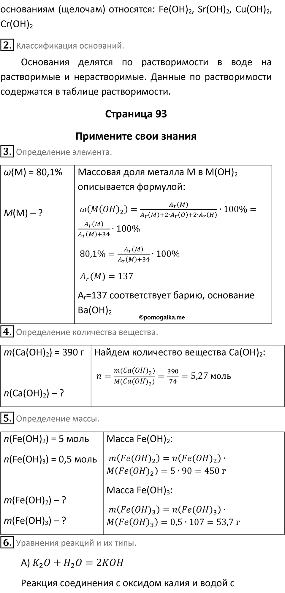 Параграф 21 — решение 2