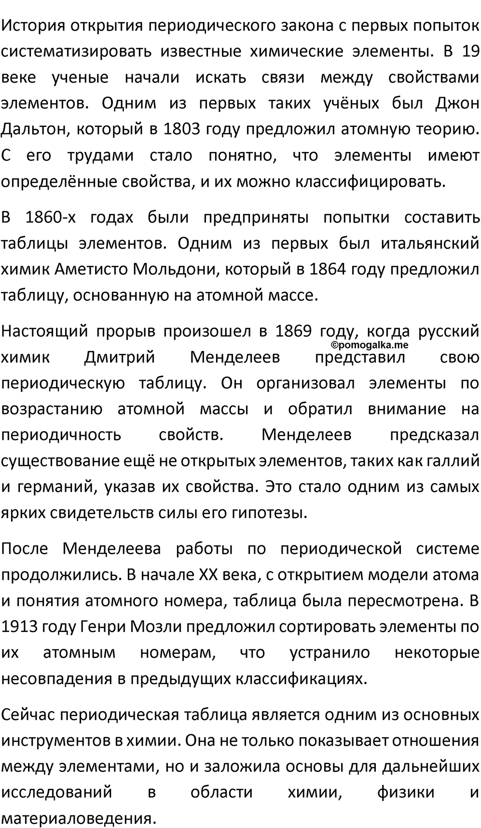 Страница 128 — решение 3