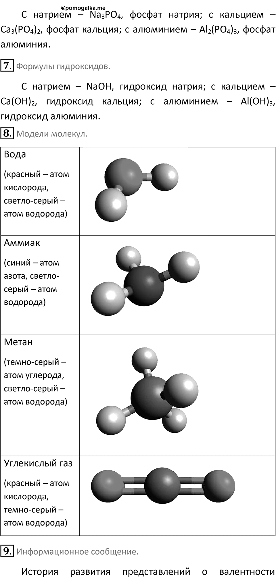 Страница 45 — решение 2