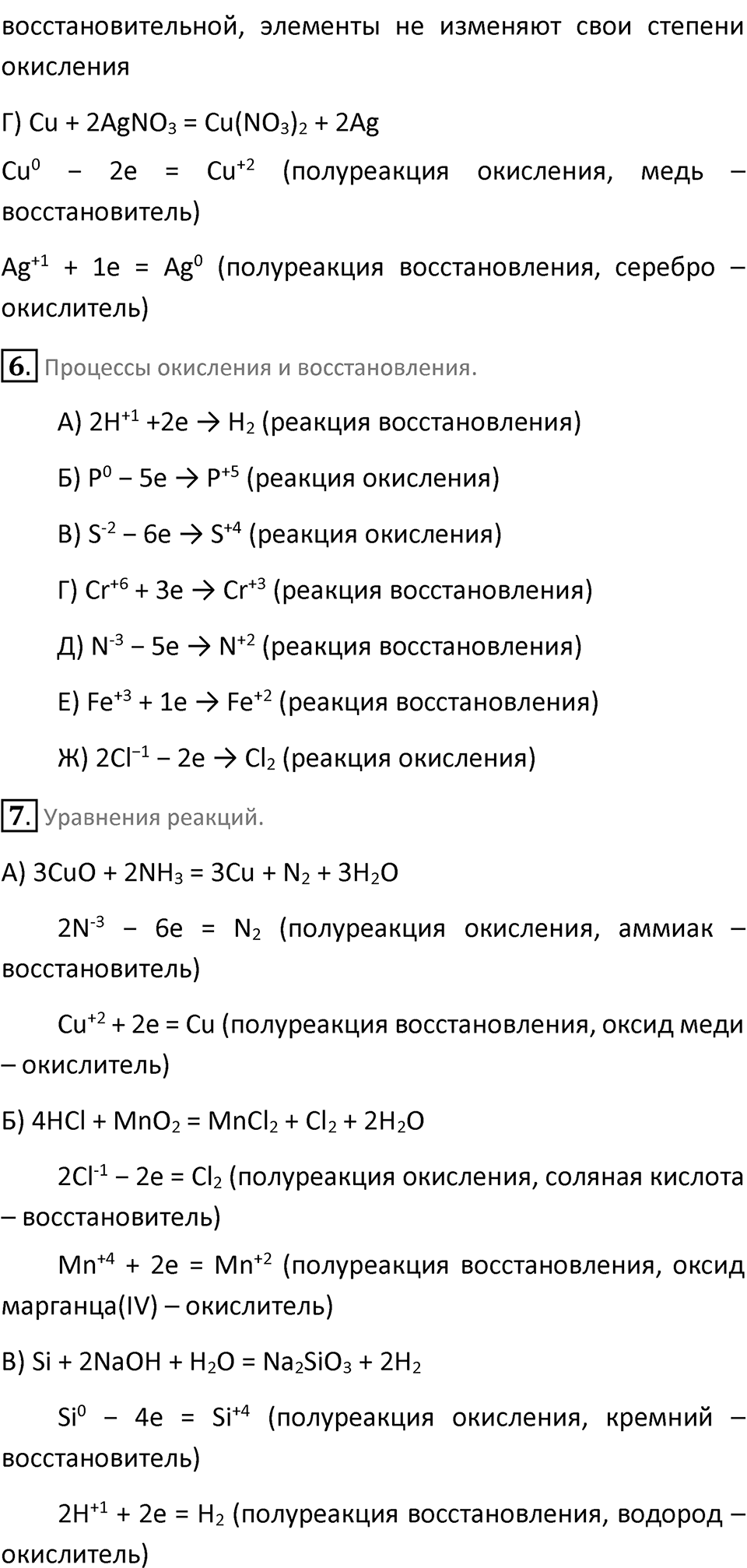 Страница 169 — решение 2