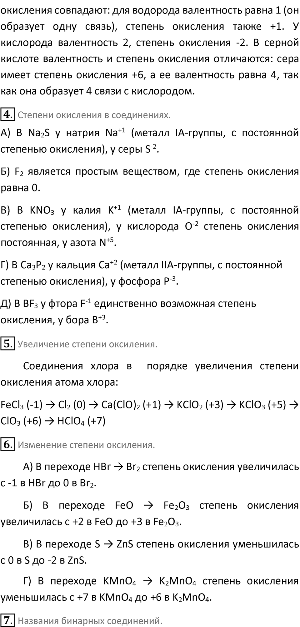 Страница 165 — решение 2