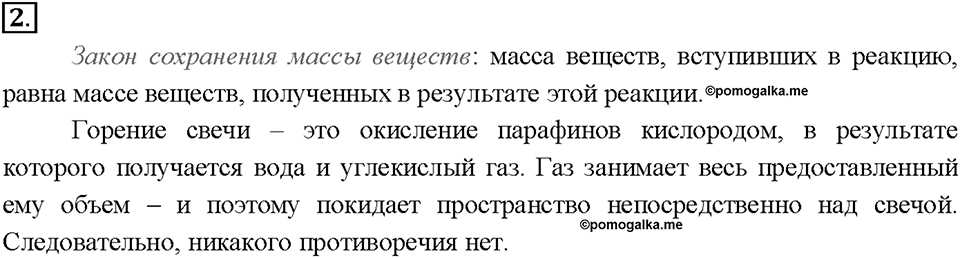 Введение. §4. Задание №2 — решение 1