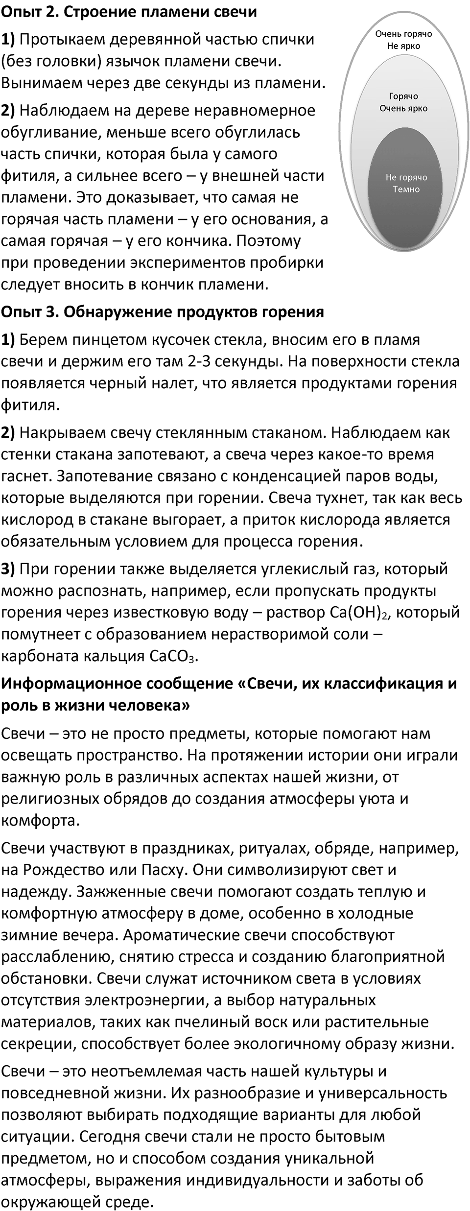 Параграф 3 — решение 5