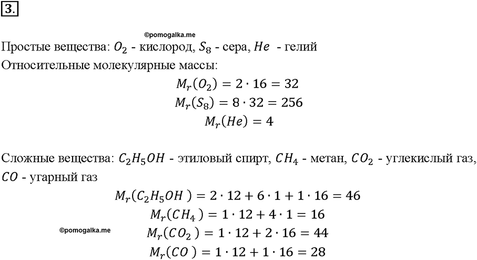 Введение. §6. Задание №3 — решение 1