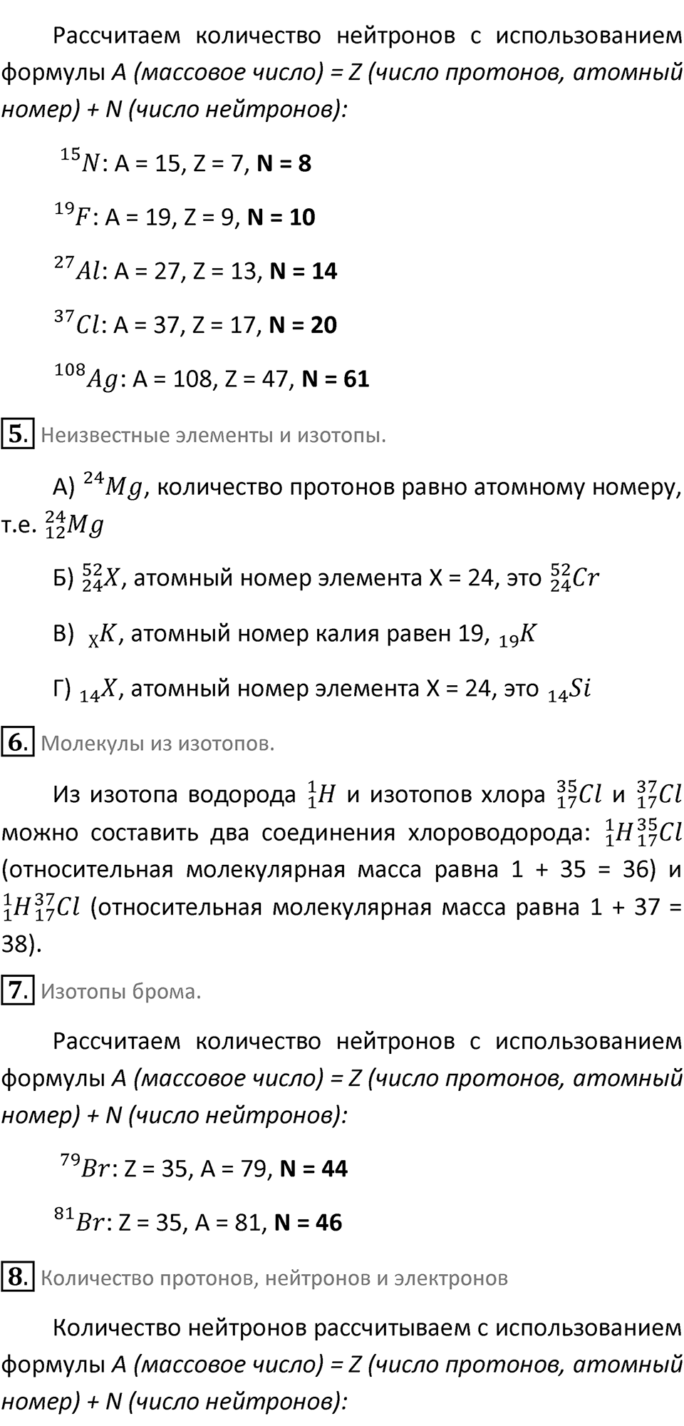 Страница 135 — решение 2