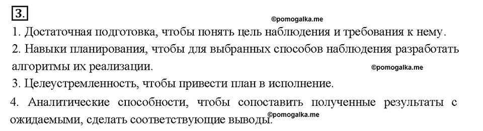 Введение. §1. Задание №3 — решение 1
