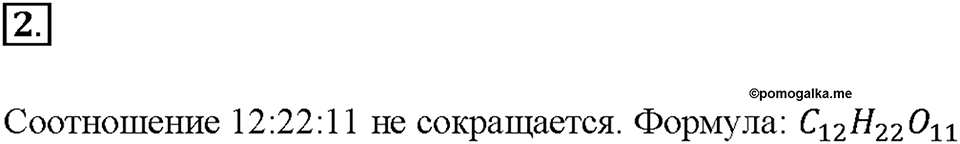Введение. §6. Задание №2 — решение 1