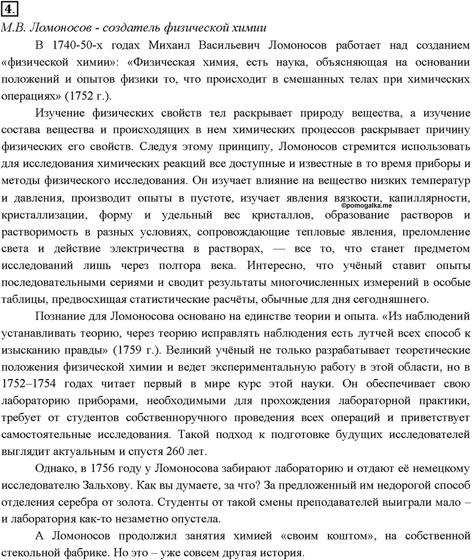 Введение. §4. Задание №4 — решение 1