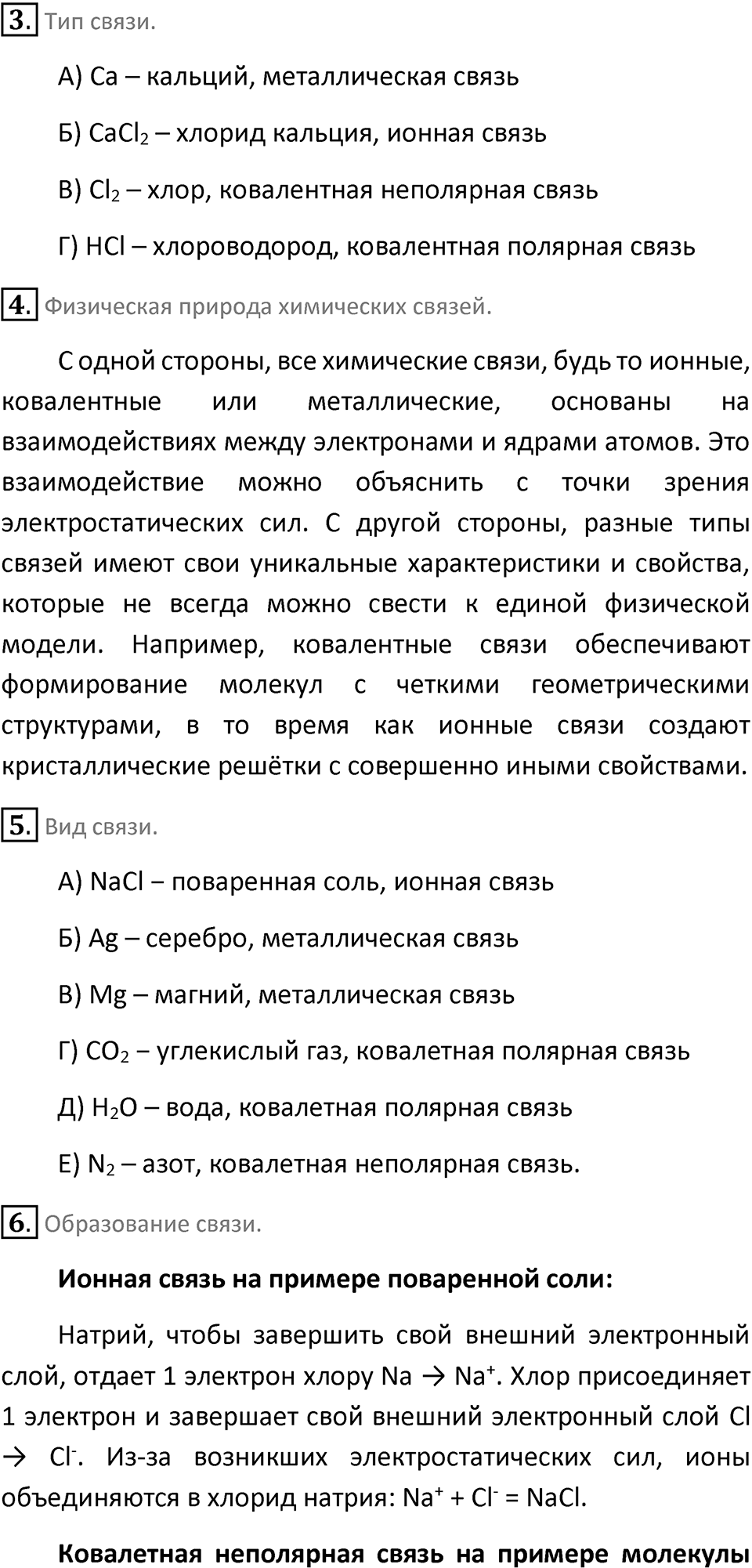 Параграф 37 — решение 2