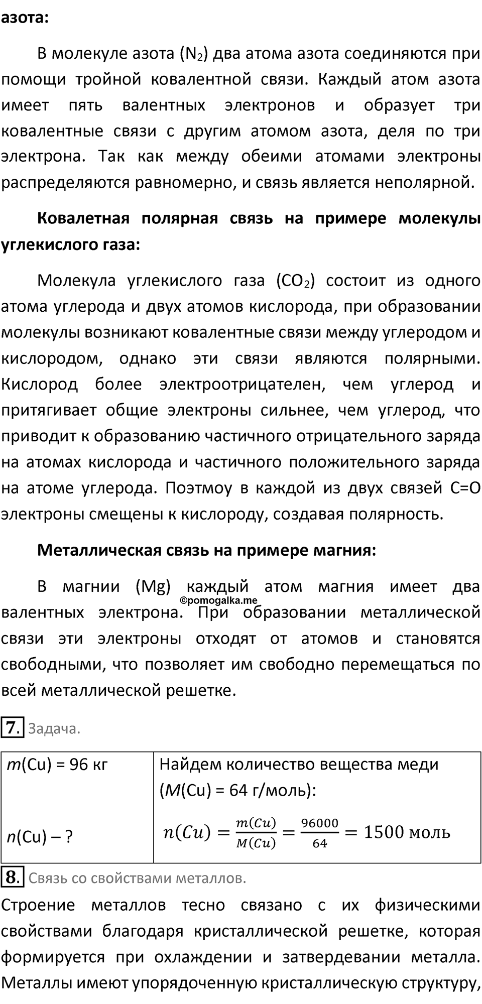 Параграф 37 — решение 3