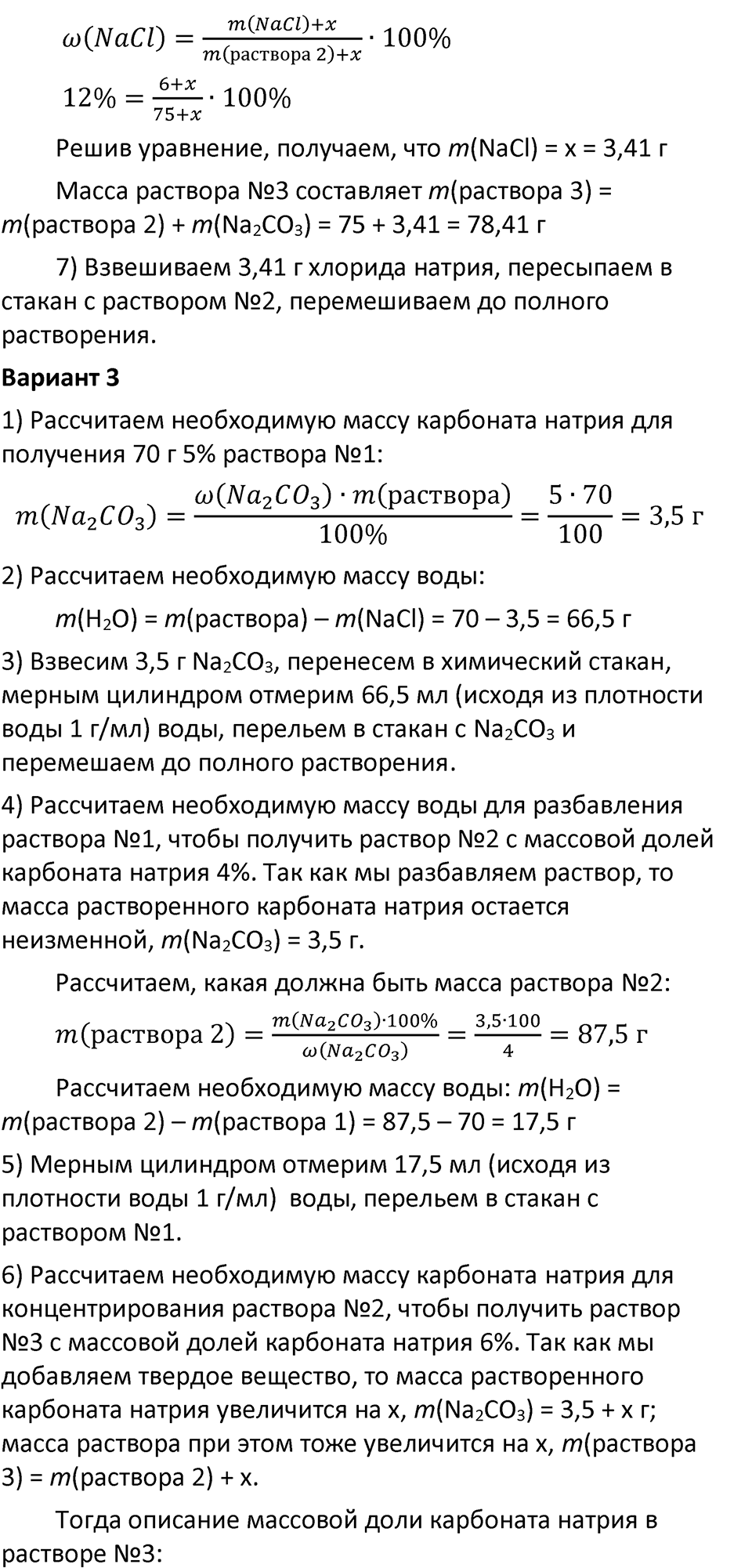 Параграф 22 — решение 6