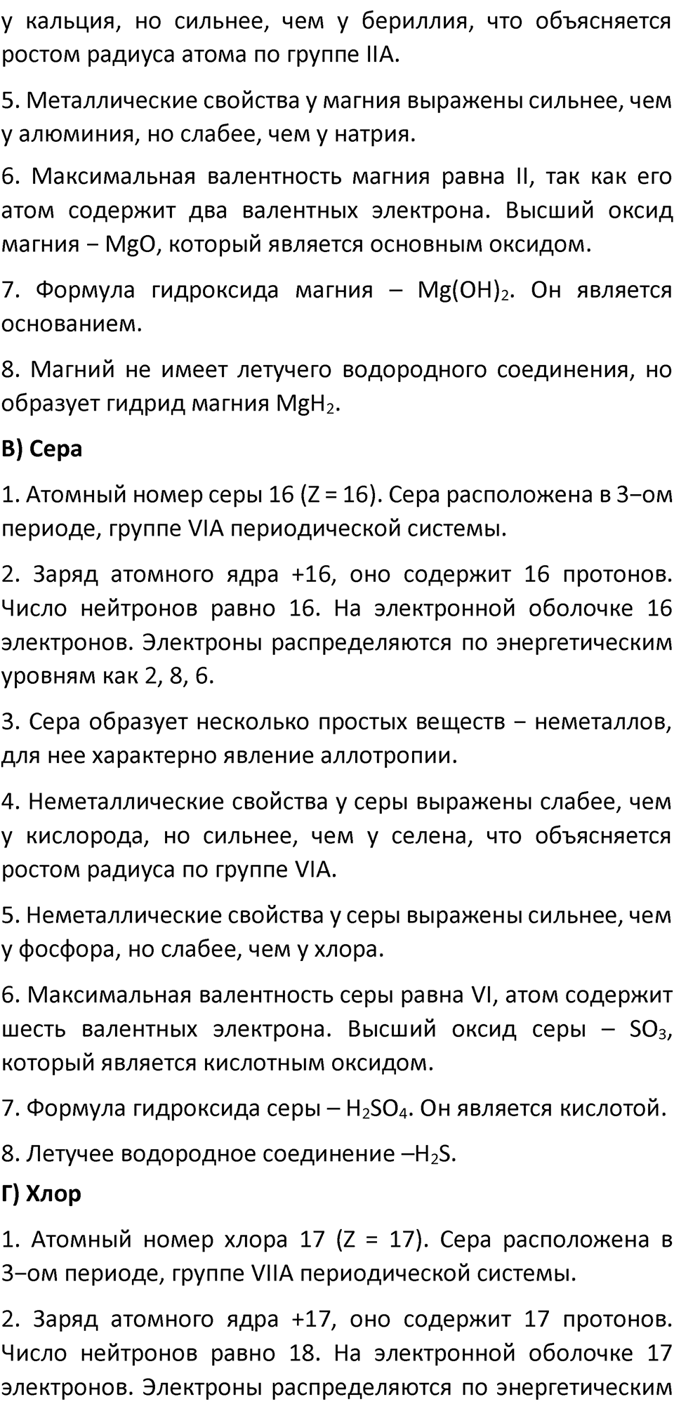 Страница 146 — решение 2