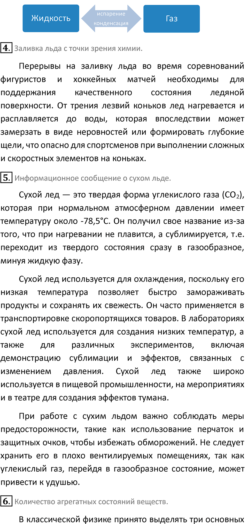 Параграф 3 — решение 2