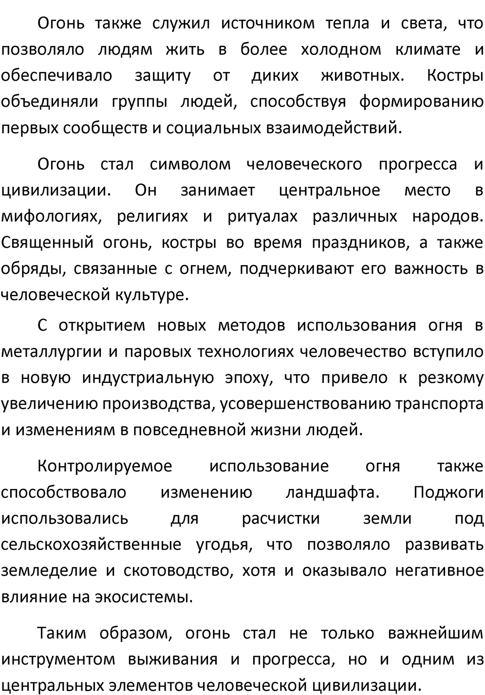Страница 49 — решение 4