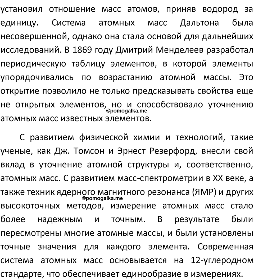 Страница 41 — решение 4