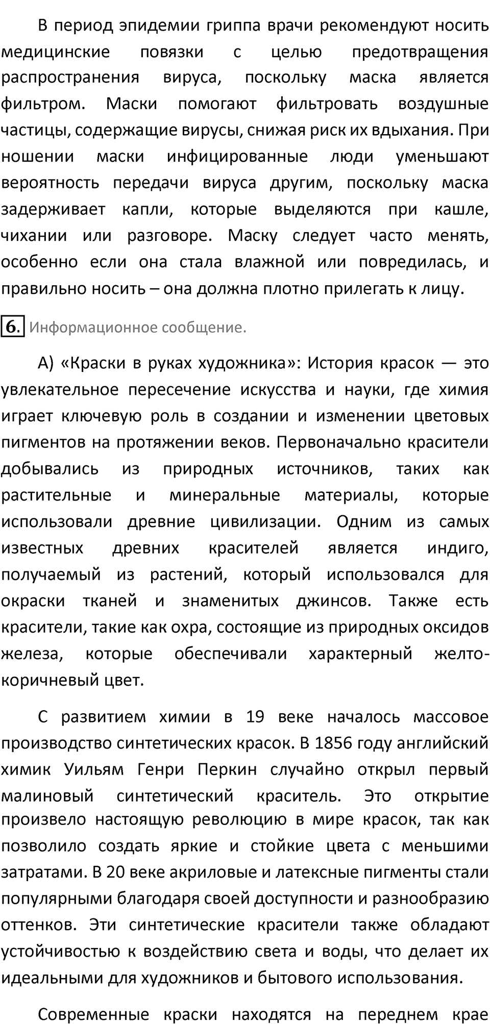 Страница 28 — решение 2