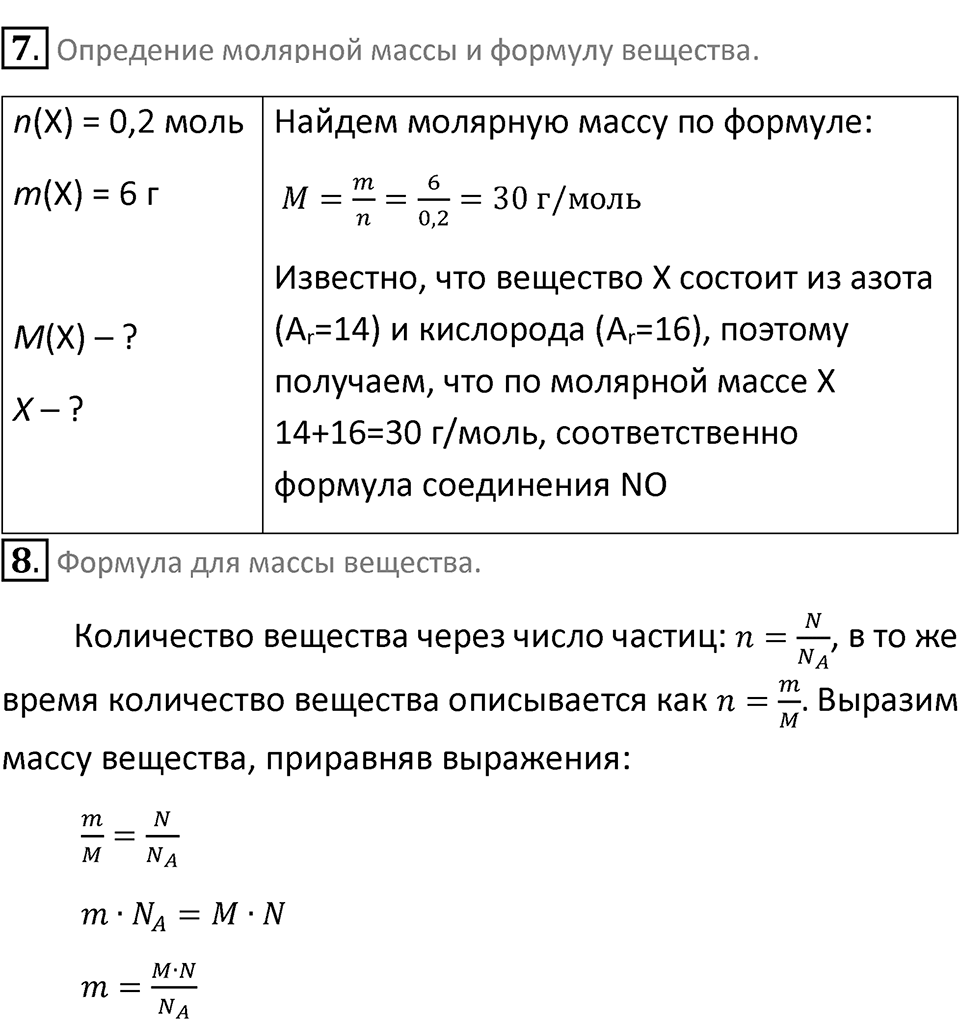 Параграф 18 — решение 3