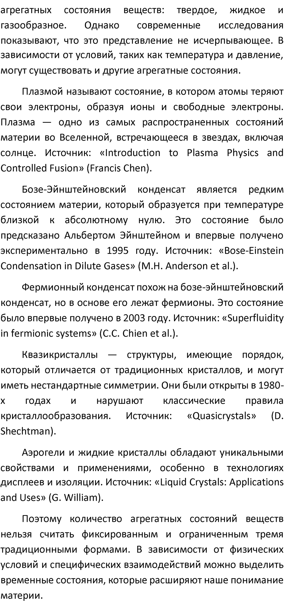 Параграф 3 — решение 3
