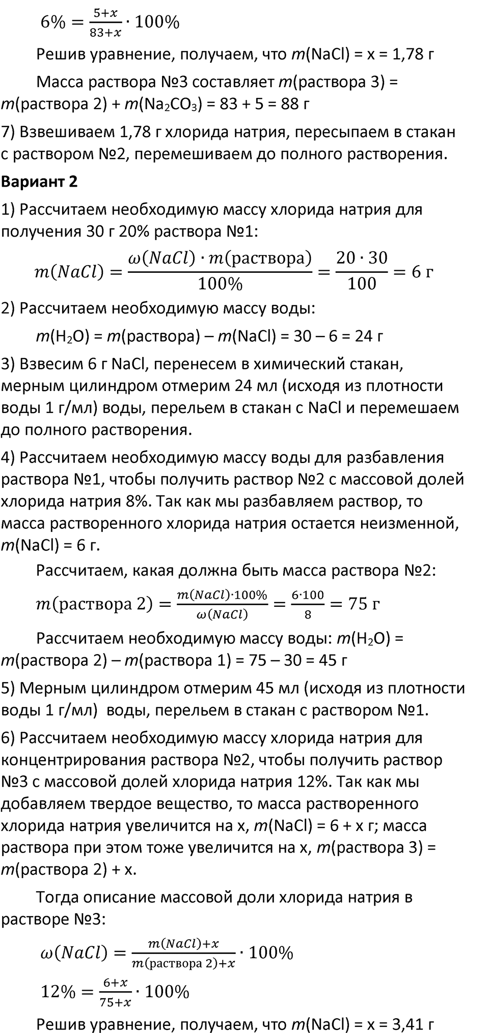 Страница 97 — решение 5