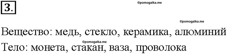 Введение. §2. Задание №3 — решение 1