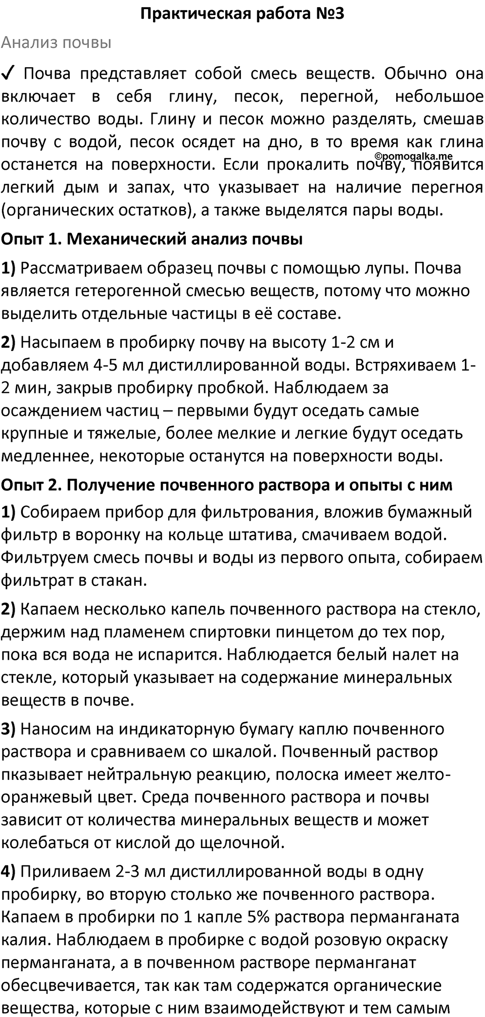Параграф 4 — решение 5