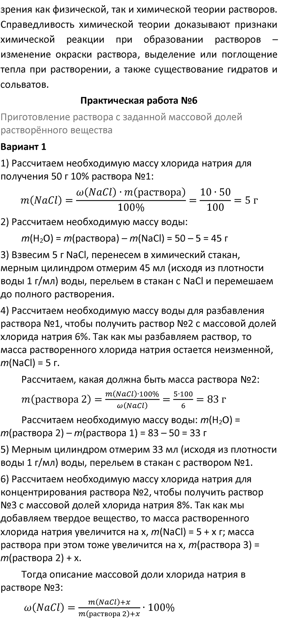 Страница 97 — решение 4