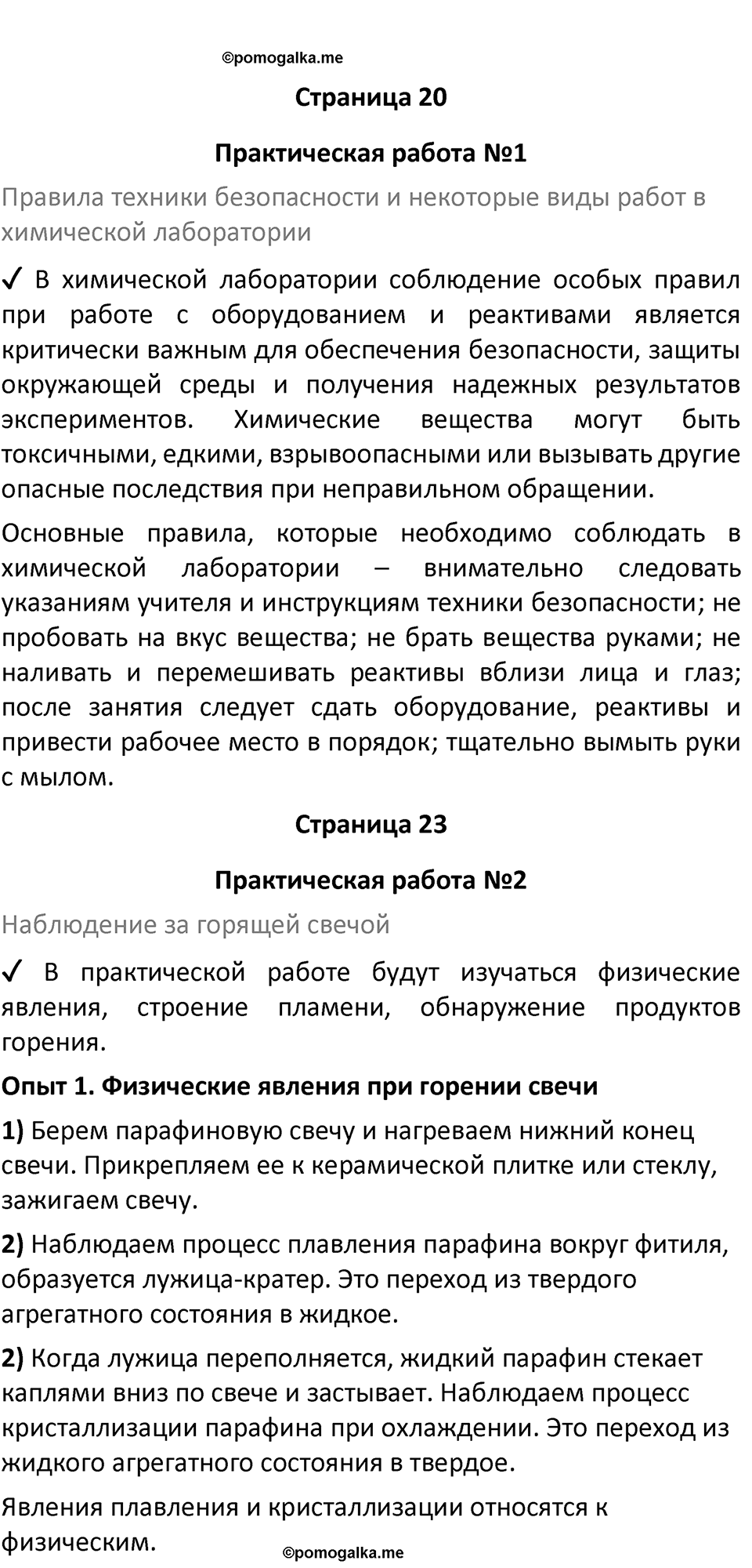 Параграф 3 — решение 4
