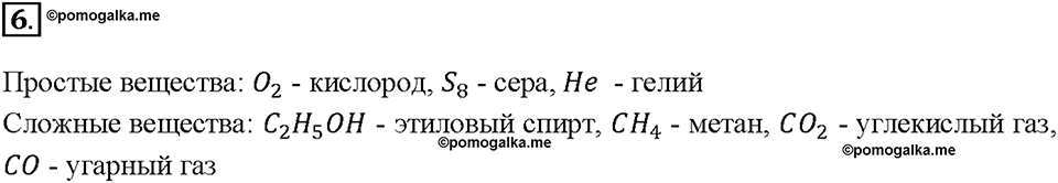 Введение. §2. Задание №6 — решение 1
