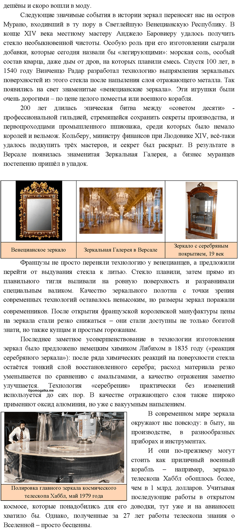 Глава 2. Простые вещества. §14. Задание №5 — решение 2