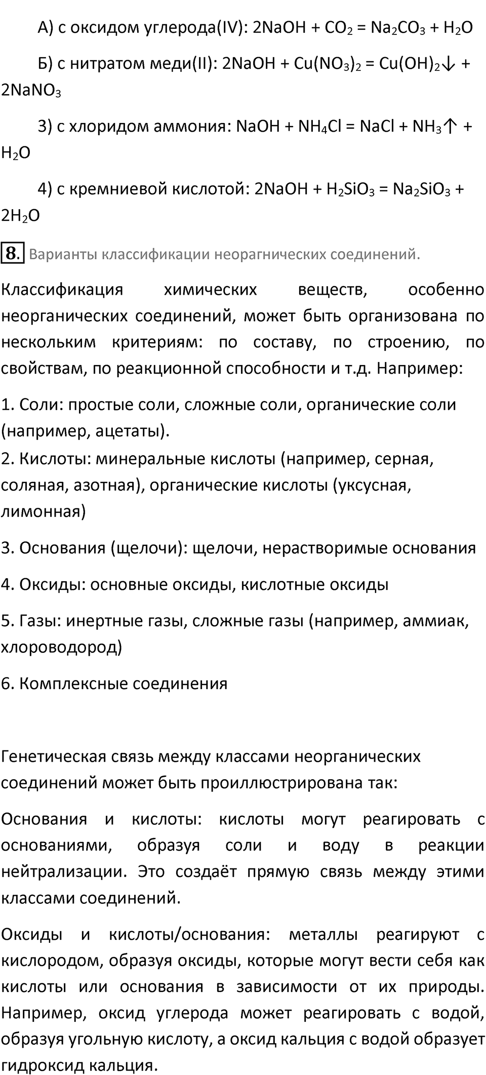 Страница 119 — решение 3