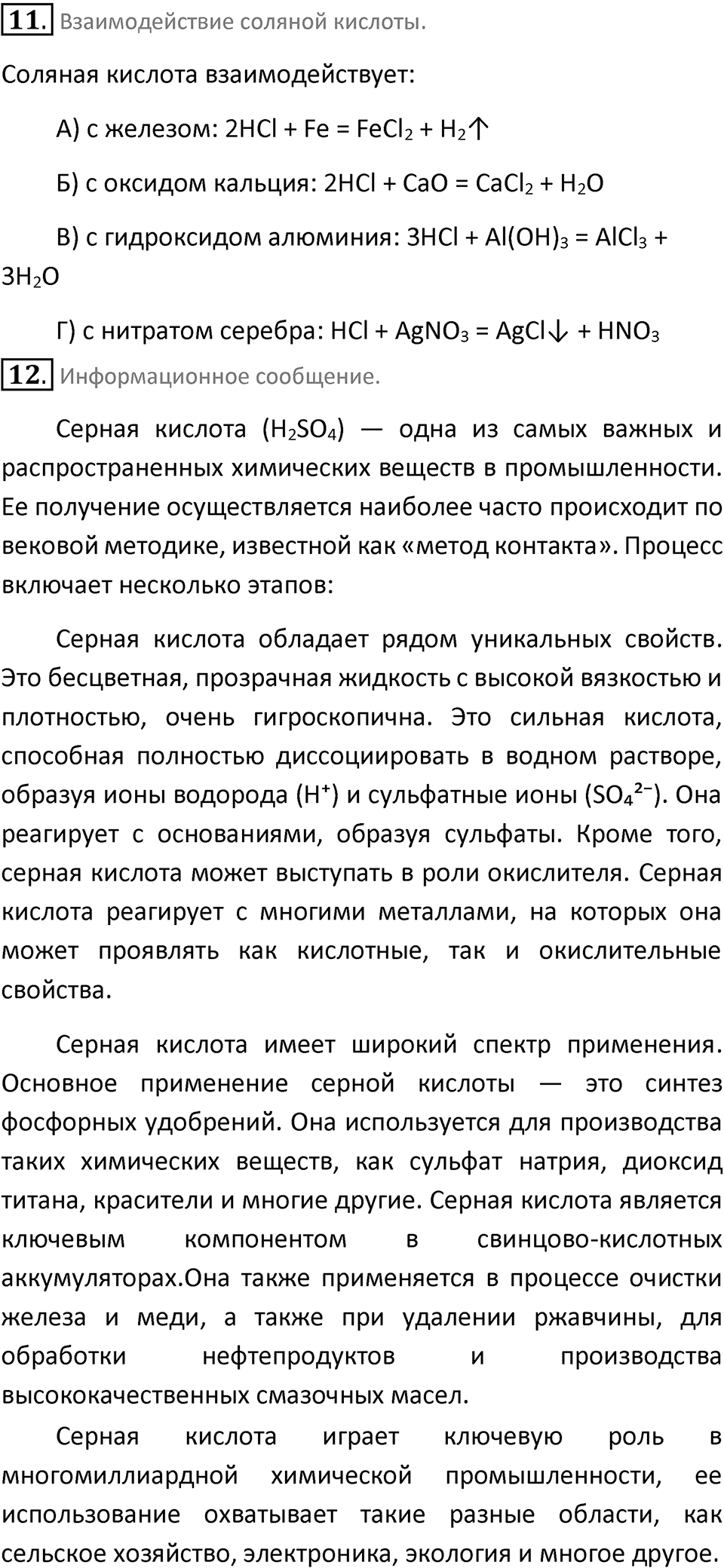Страница 110 — решение 5