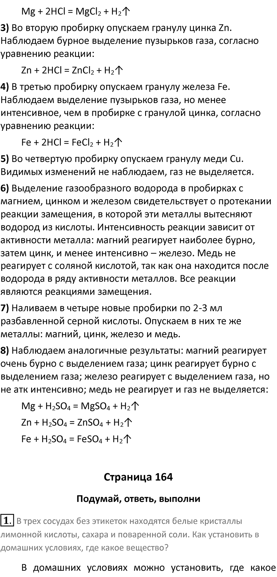 Параграф 46 — решение 2