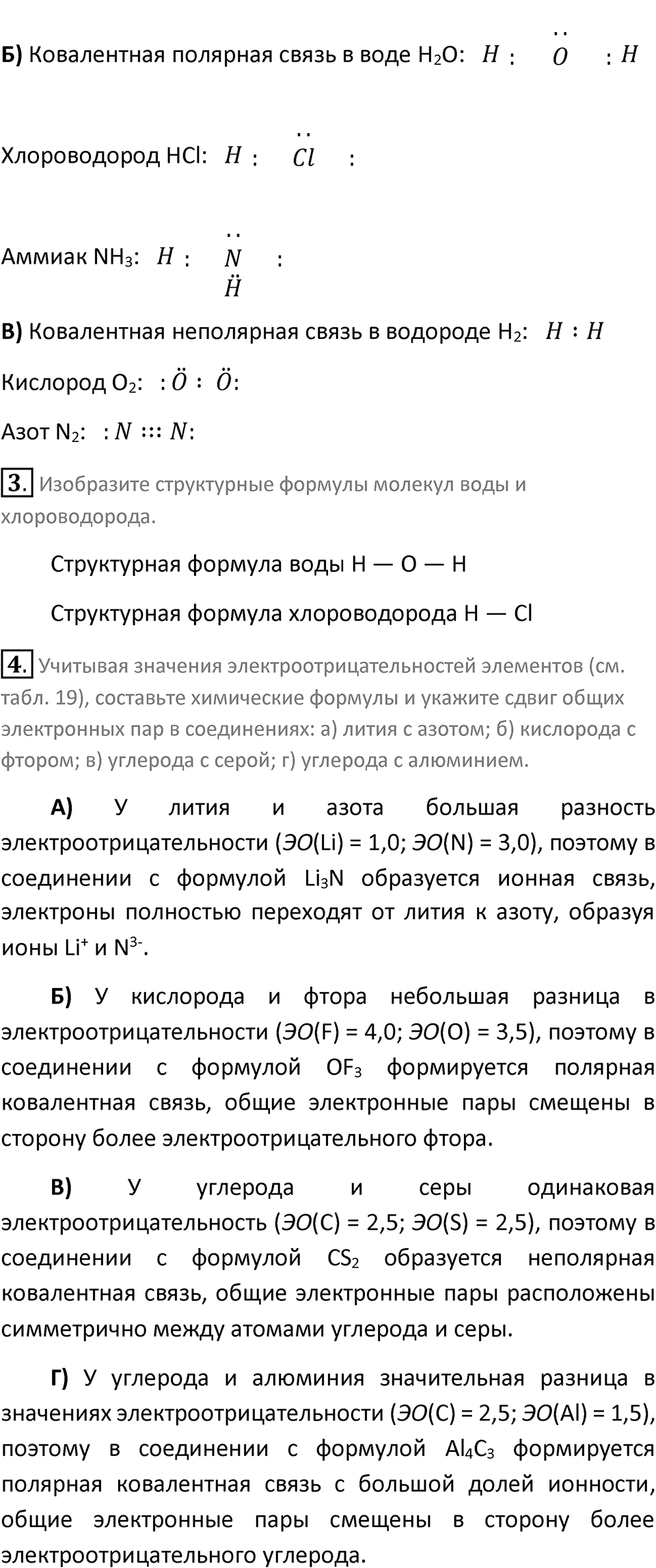 Страница 210 — решение 2