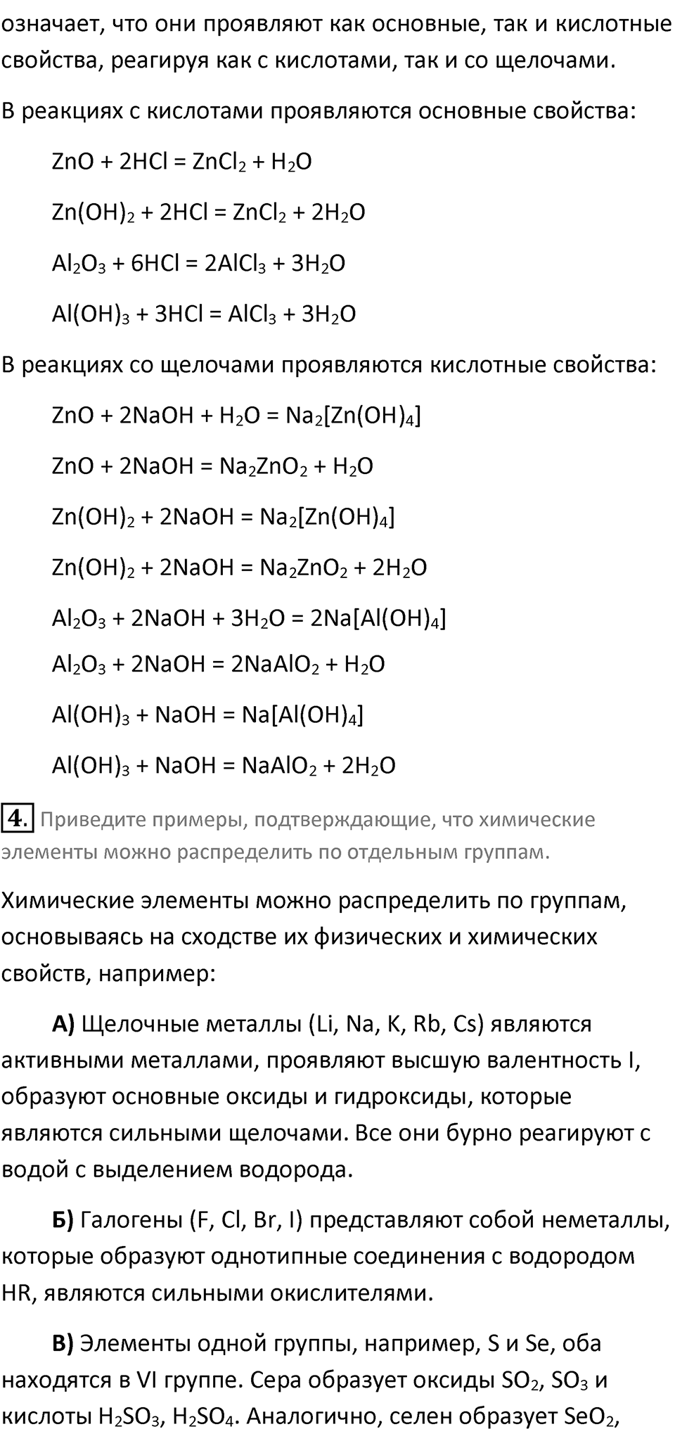 Параграф 51 — решение 2