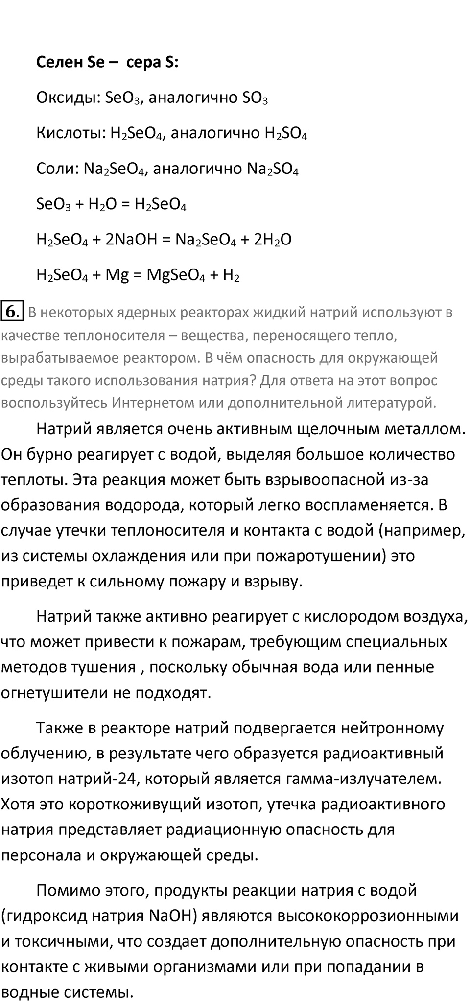 Страница 182 — решение 3