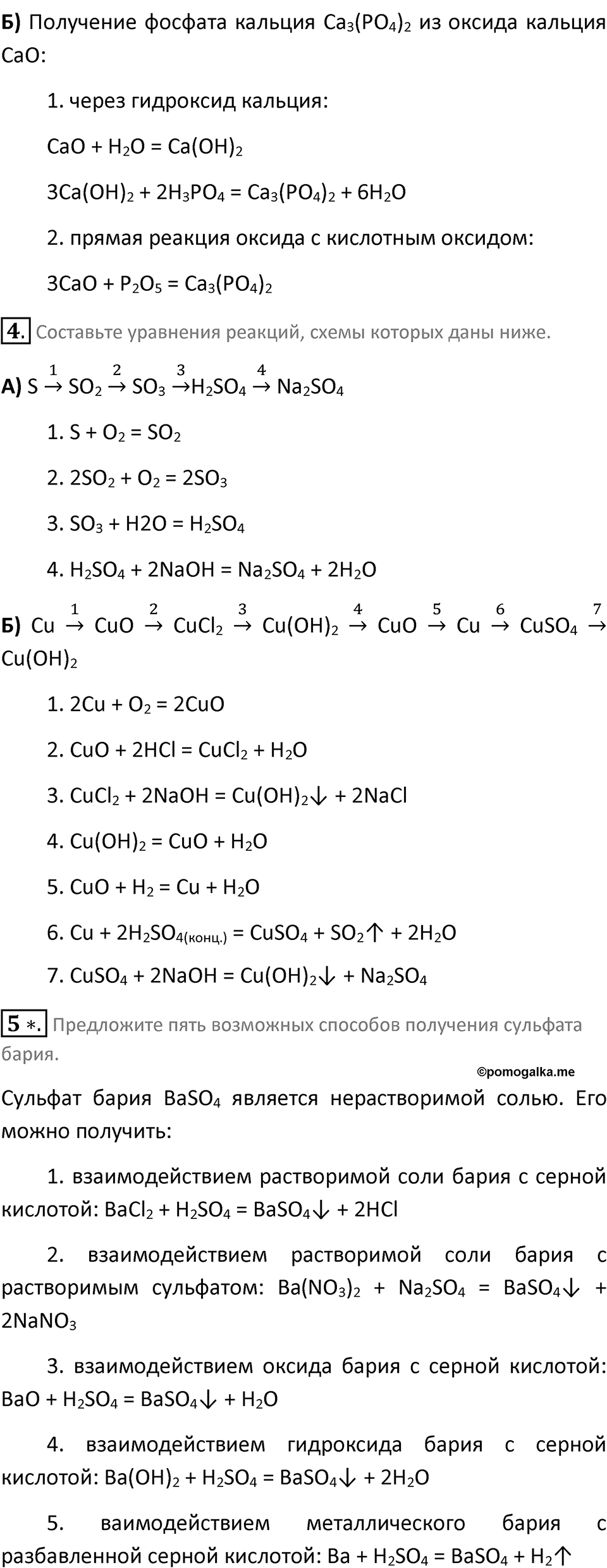 Страница 175 — решение 2