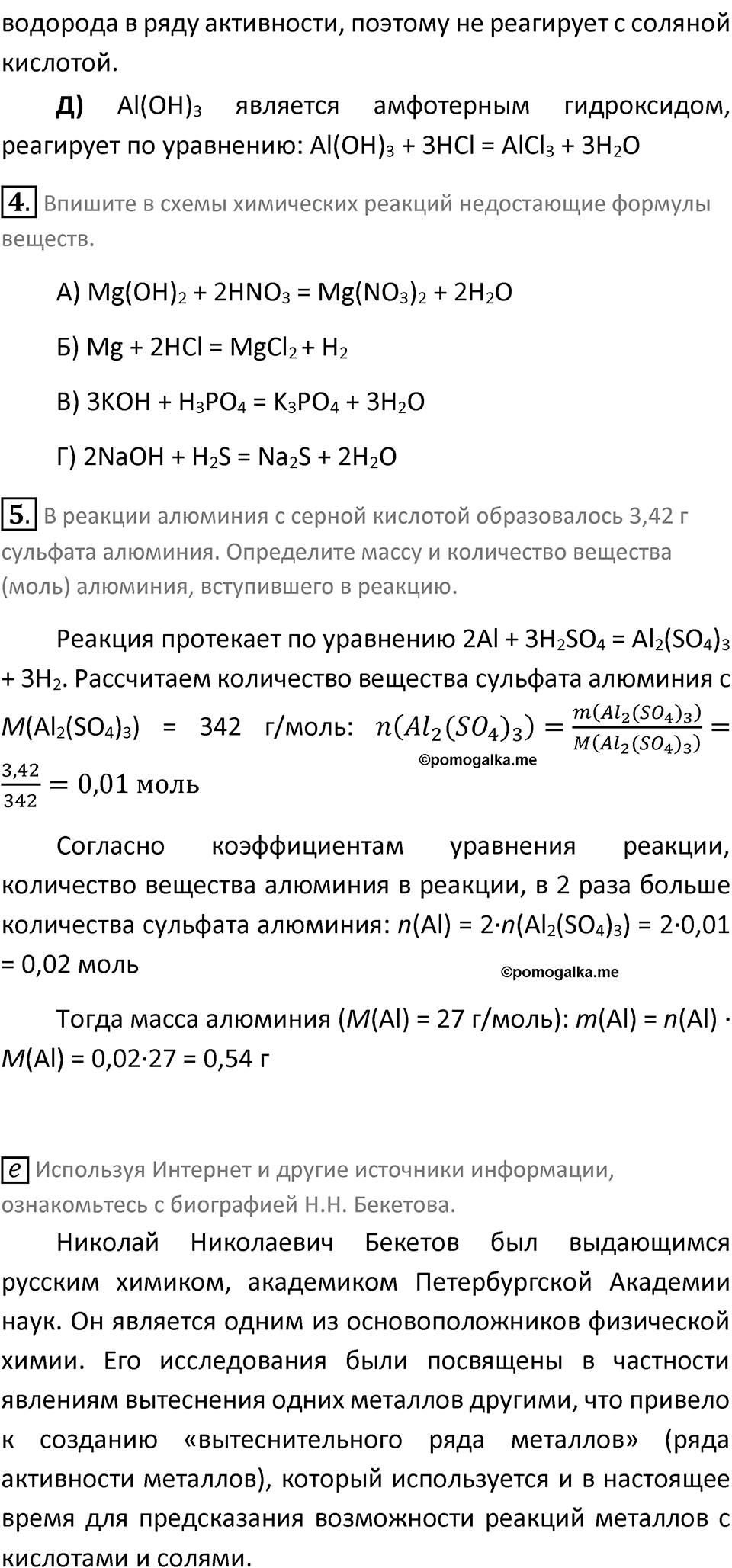 Страница 164 — решение 2
