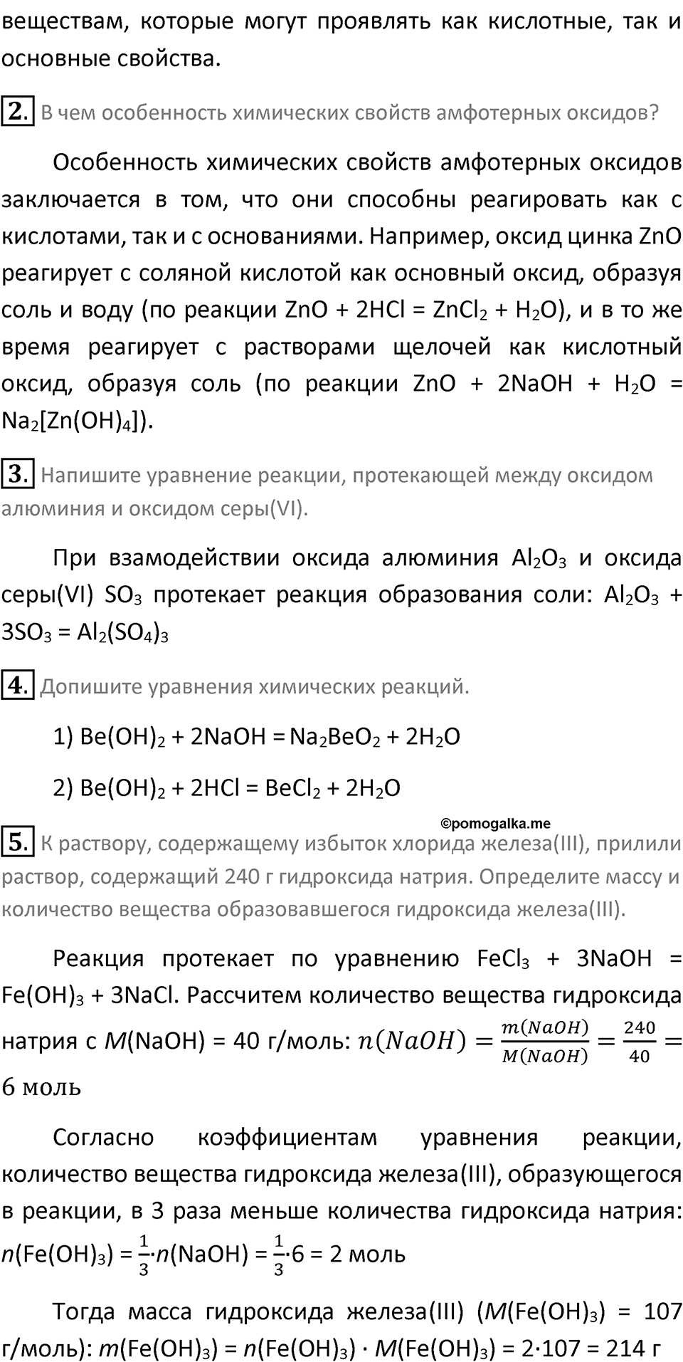 Страница 157 — решение 2