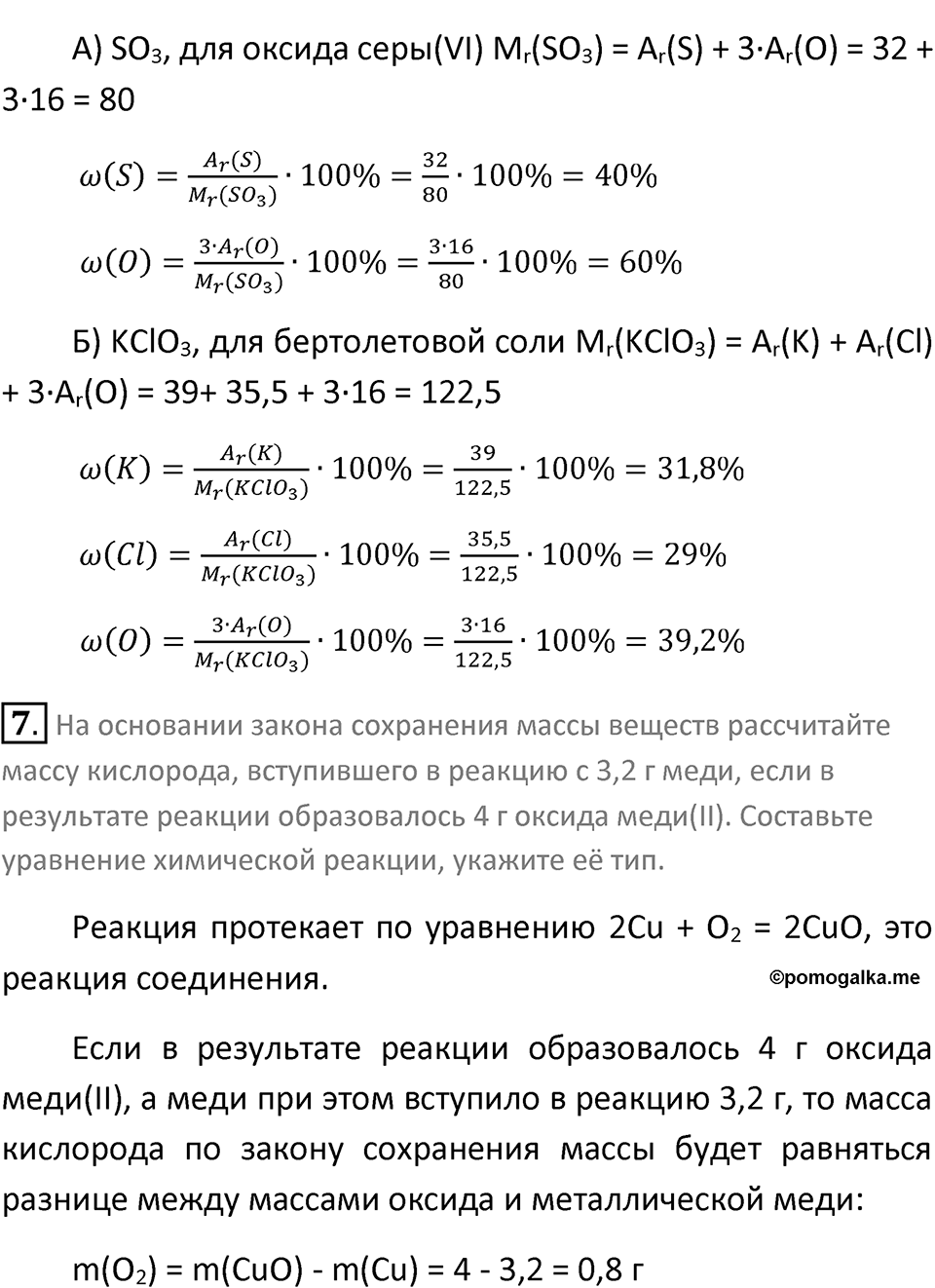 Страница 79 — решение 2
